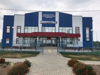 ФОК Импульс